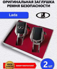 Заглушка на ремень Lada 2 шт